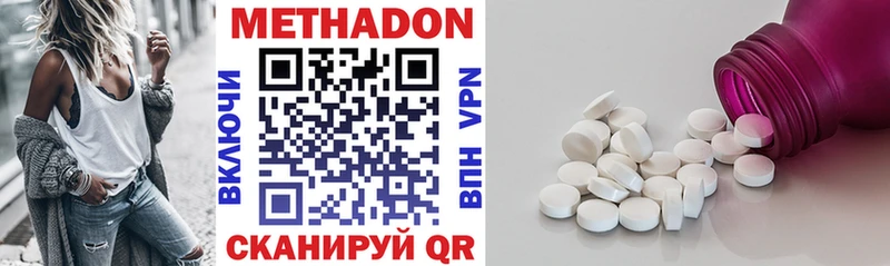 Метадон VHQ  Грозный 